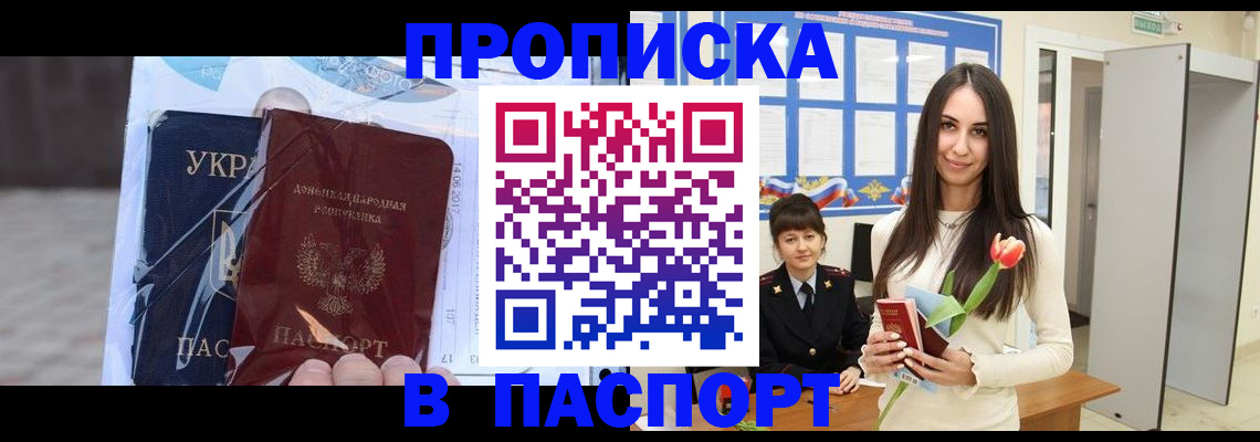 временная регистрация законно в Ужуре